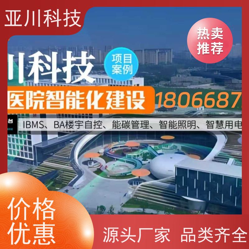 实训中心楼宇集成化系统ibms图形化人机界面展示