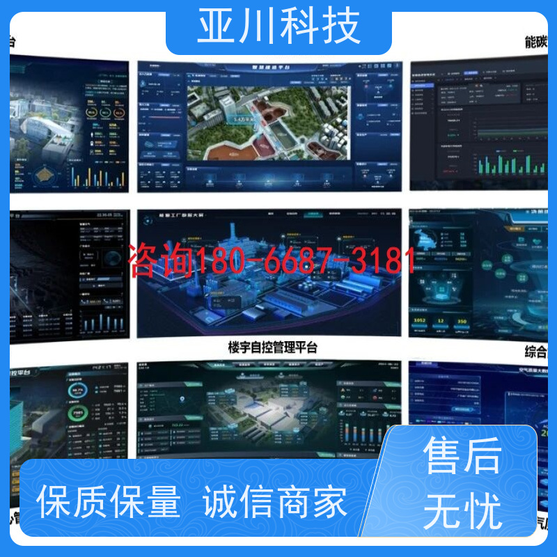 实训中心ibms智能化集成系统与三维建模移动端应用