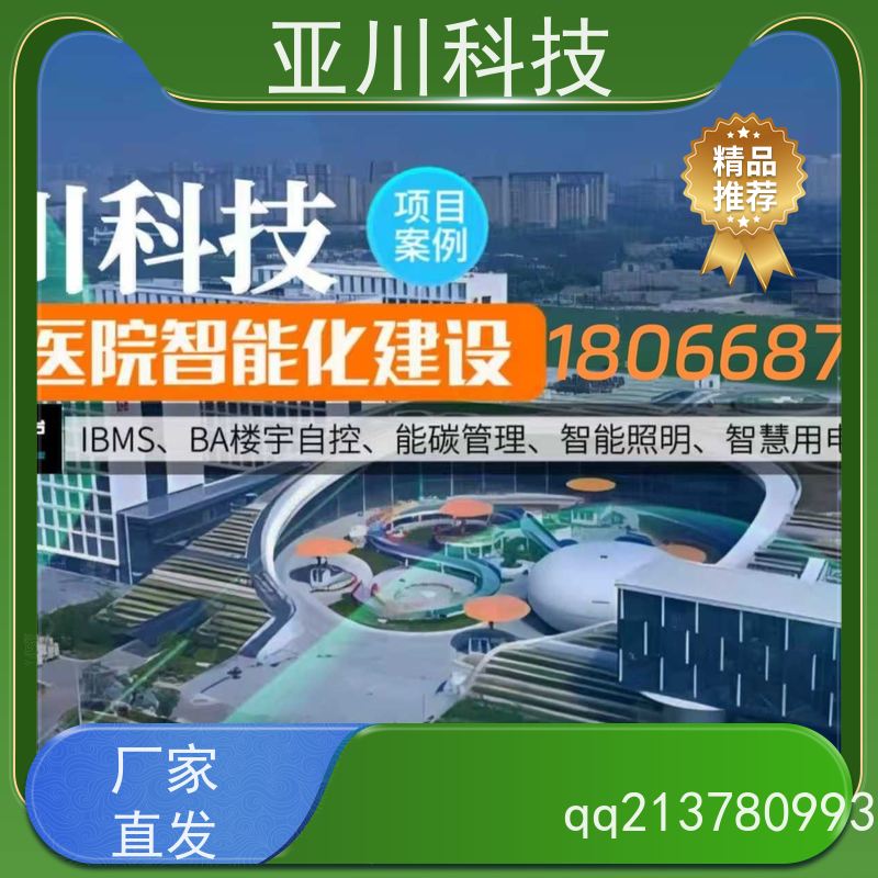 绿色工厂ibms集成系统数字孪生运维知识库管理