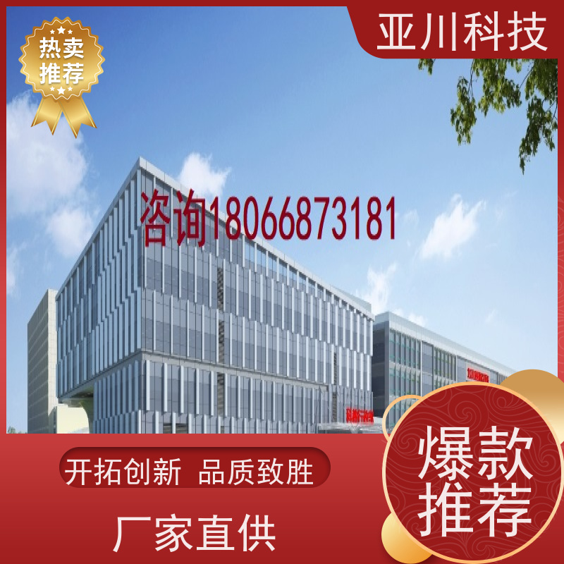 绿色工厂ibms集成管理平台移动端应用