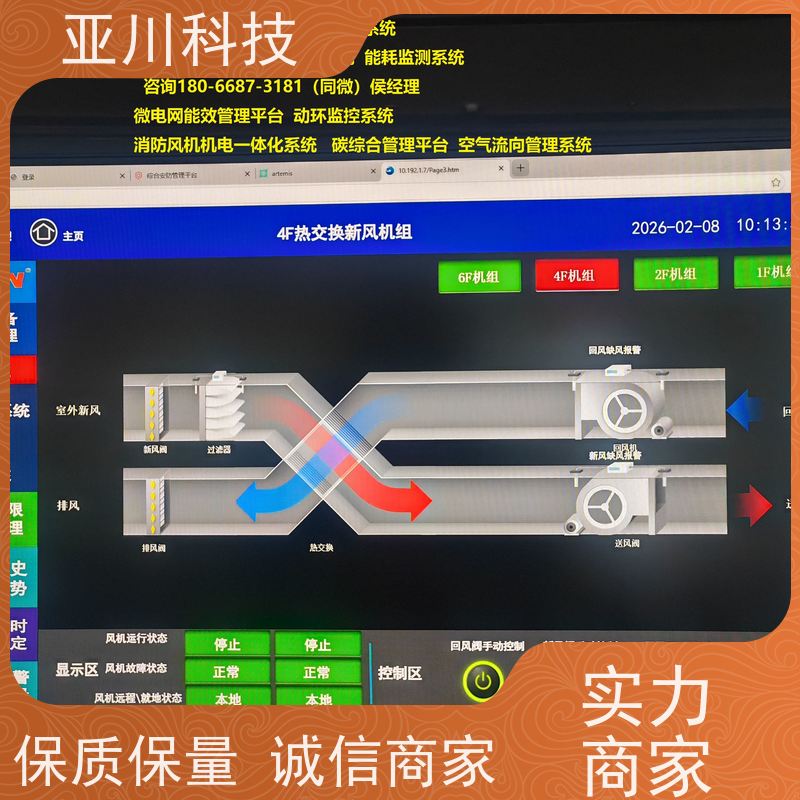 绿色工厂IBMS智能化集成系统3D可视化多样化菜单导航