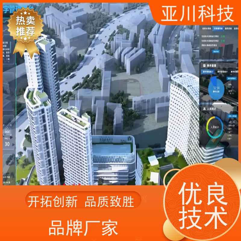 实训中心AI赋能IBMS楼宇集成化系统运维知识库管理