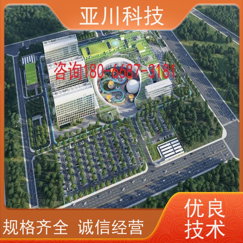 实训中心ibms集成系统数字孪生报表管理
