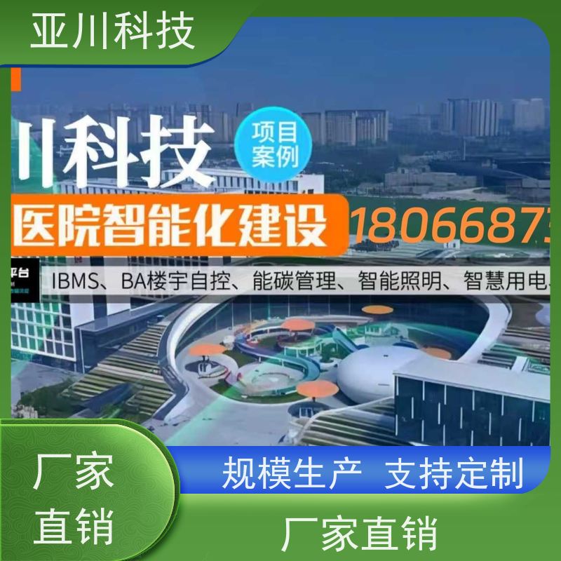 绿色工厂楼宇集成化系统ibms维护管理