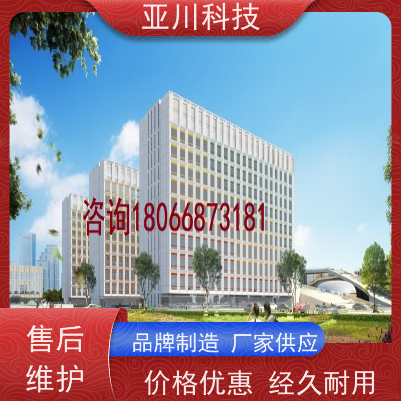 实训中心AI赋能IBMS集成系统多样化菜单导航