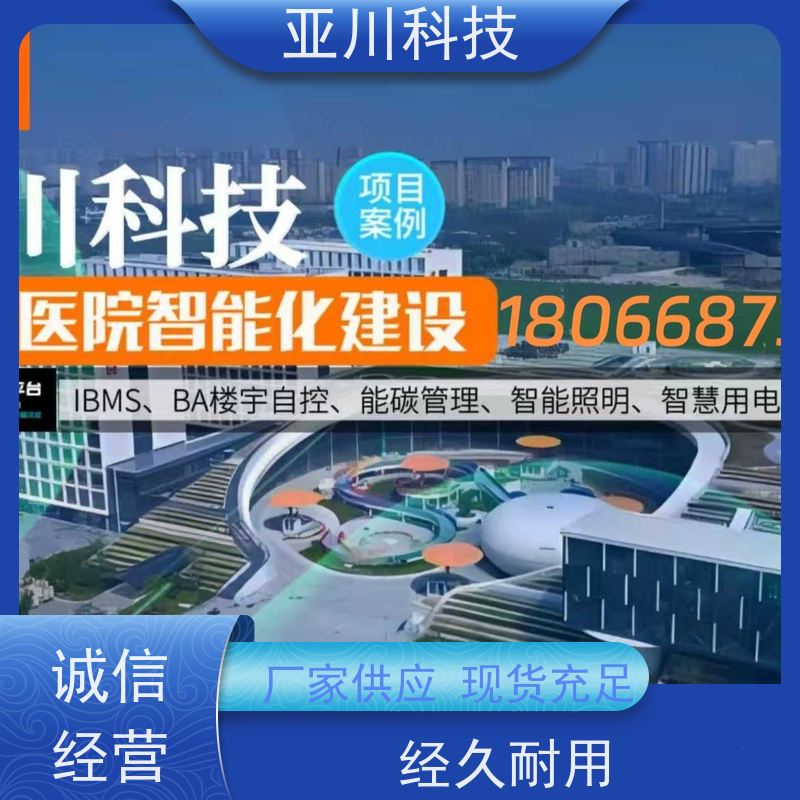 实训中心楼宇集成化系统ibms联动预案