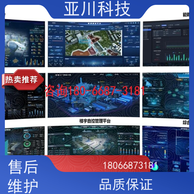 绿色工厂ibms数字孪生与集成管理多样化菜单导航