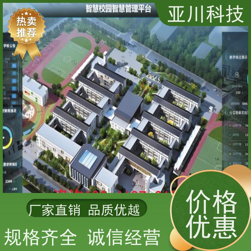 绿色工厂AI赋能IBMS系统集成设备管理