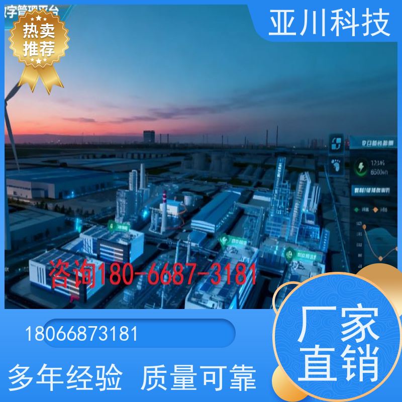 实训中心AI赋能IBMS集成系统巡检计划管理