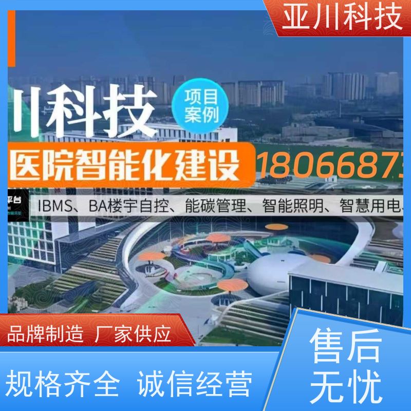实训中心IBMS集成管理系统图形化人机界面展示