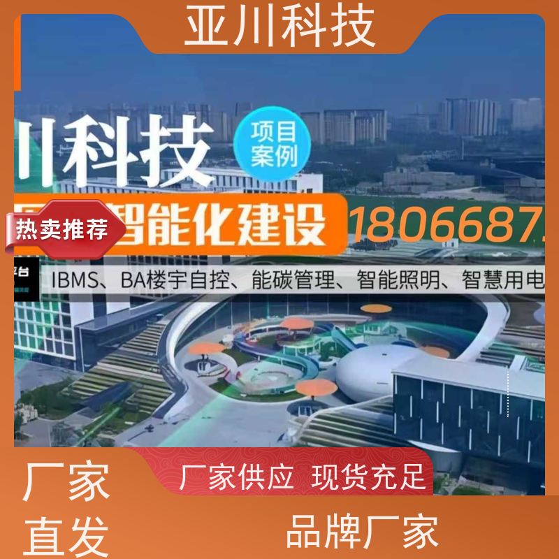 实训中心AI赋能IBMS集成系统移动端应用