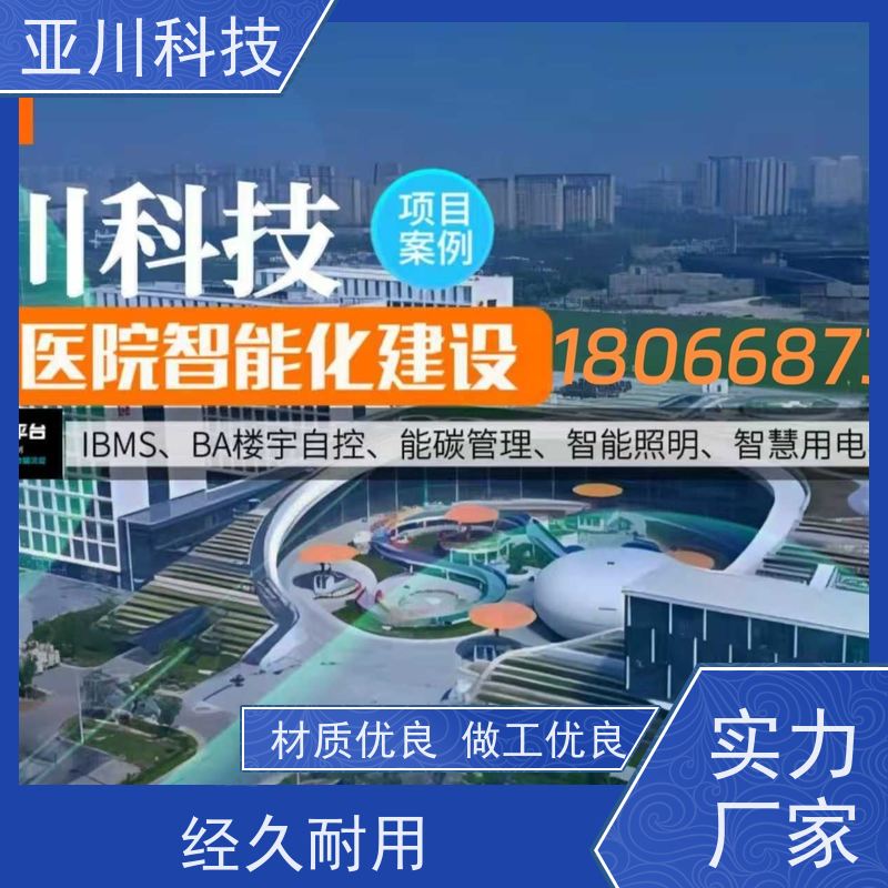 绿色工厂ibms集成系统数字孪生设备管理