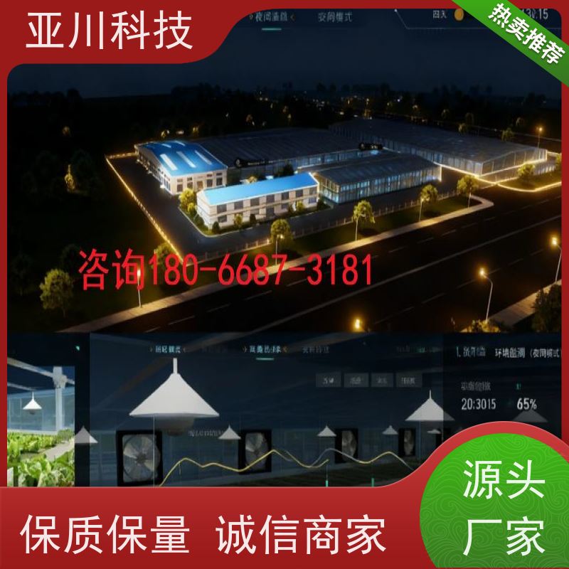 实训中心楼宇集成化系统ibms时间调度管理