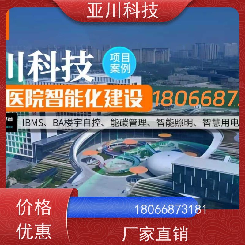 绿色工厂ibms集成系统数字孪生运维工单管理