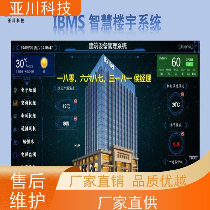 实训中心ibms集成系统数字孪生运维工单管理