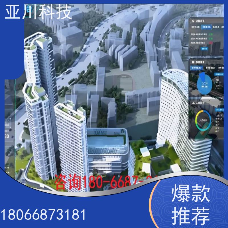 绿色工厂AI赋能IBMS综合运维平台全局报警管理