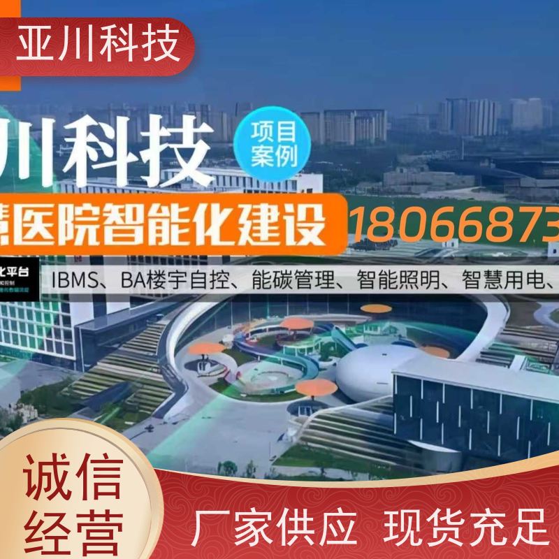 绿色工厂IBMS集成管理系统多屏幕展示