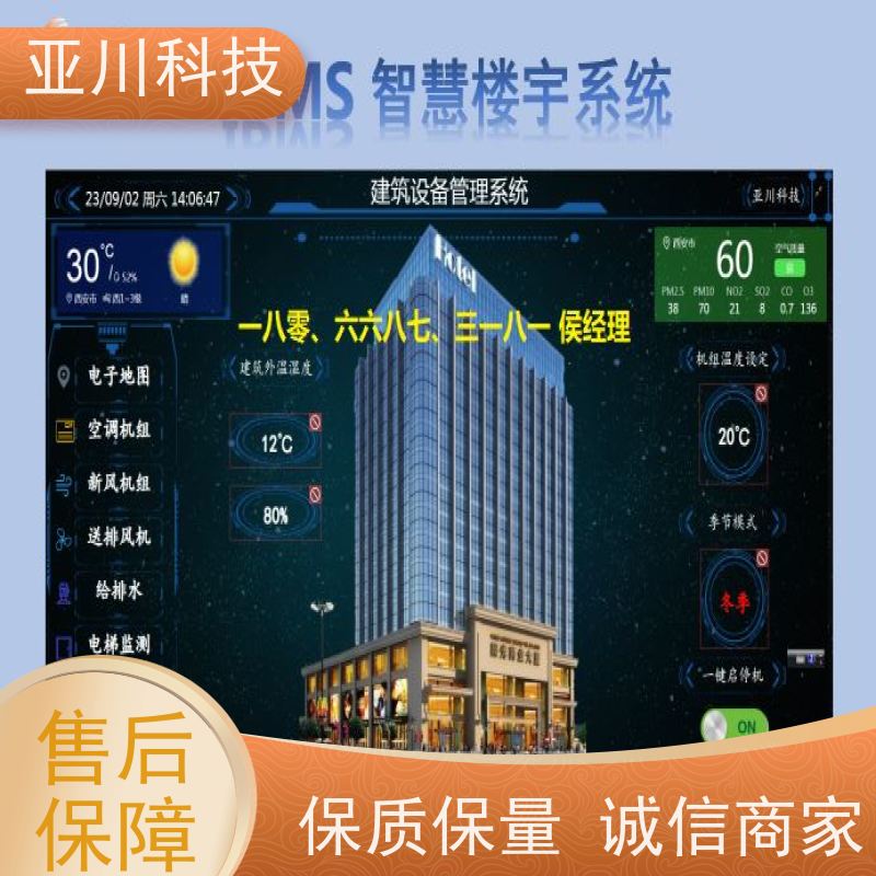 绿色工厂AI赋能IBMS系统集成巡检计划管理