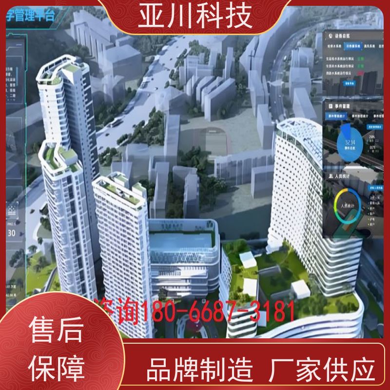绿色工厂ibms集成系统数字孪生时间调度管理