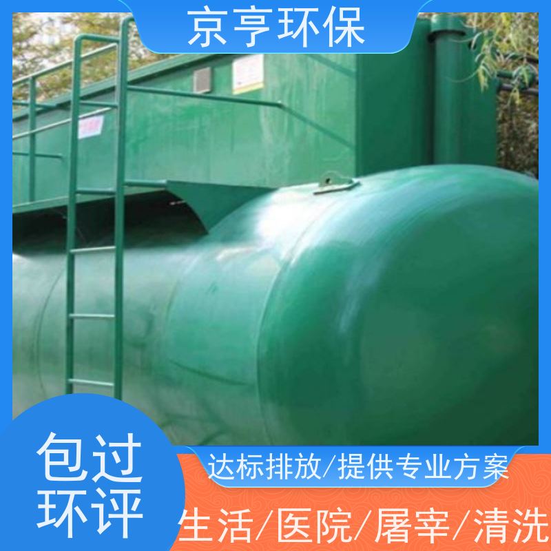 京亨环保餐饮污水处理设备远程控制 率较高