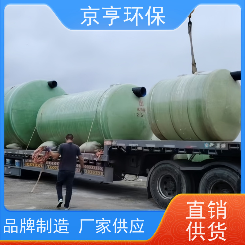 云南玻璃钢化粪池 京亨环保 全省配送 源头厂家直供