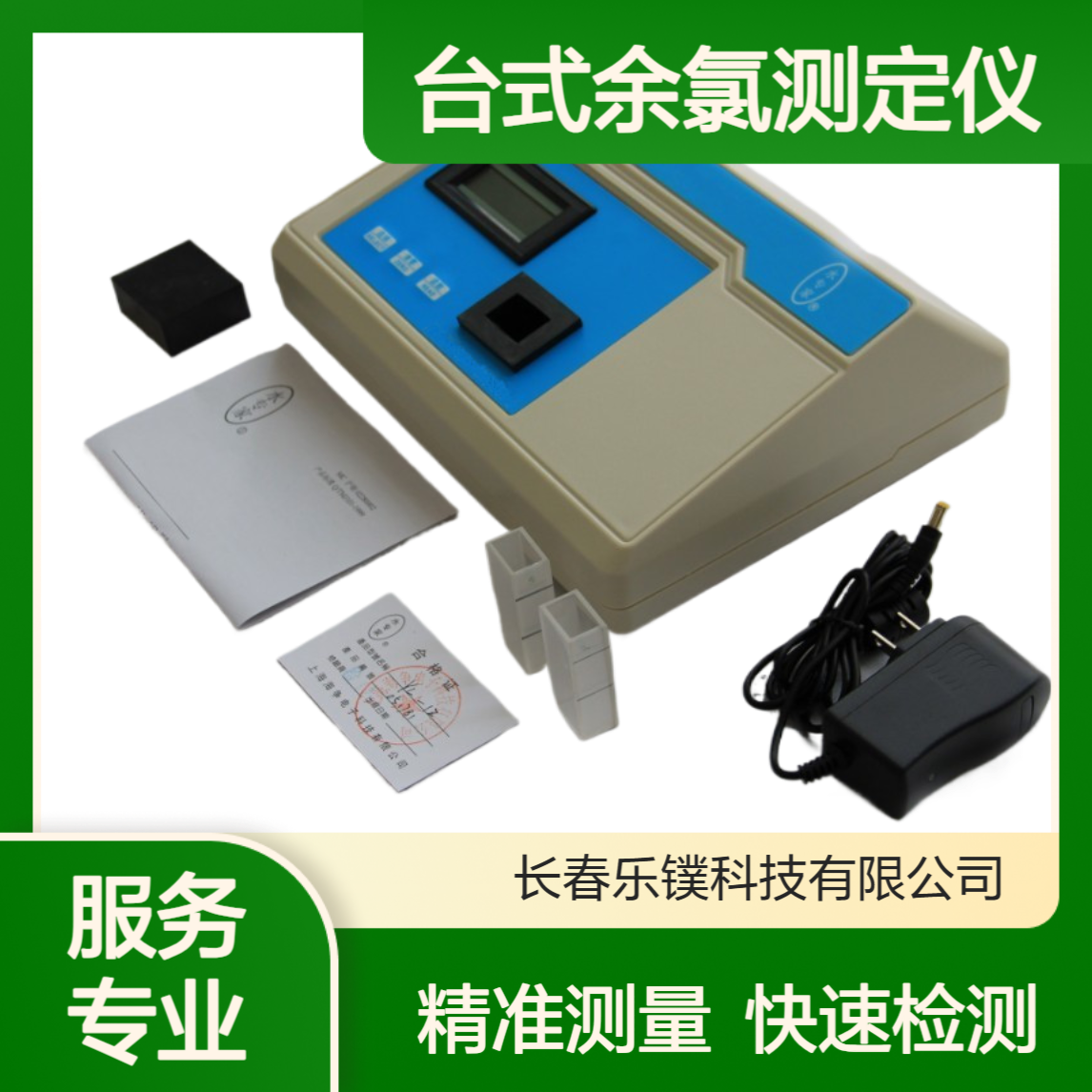 智能台式余氯测定仪 YL-1Z型 余氯浓度测量仪