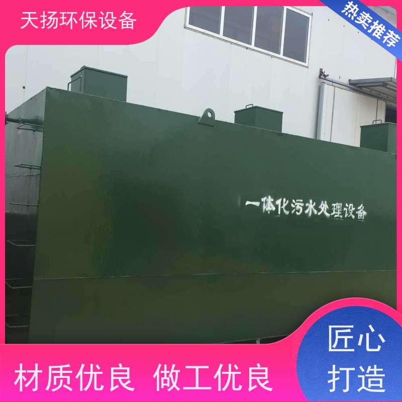  有实力的 化工一体业污水处理设备 供货商