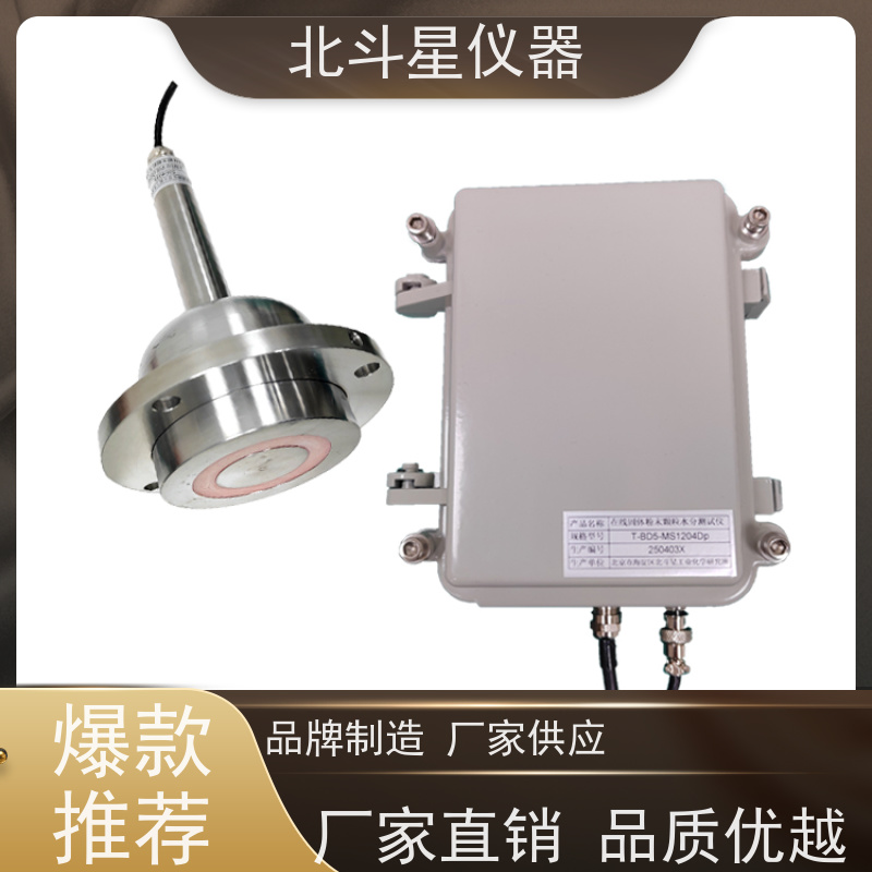 料斗 储罐物料 水份检测仪 不受温度压力等影响