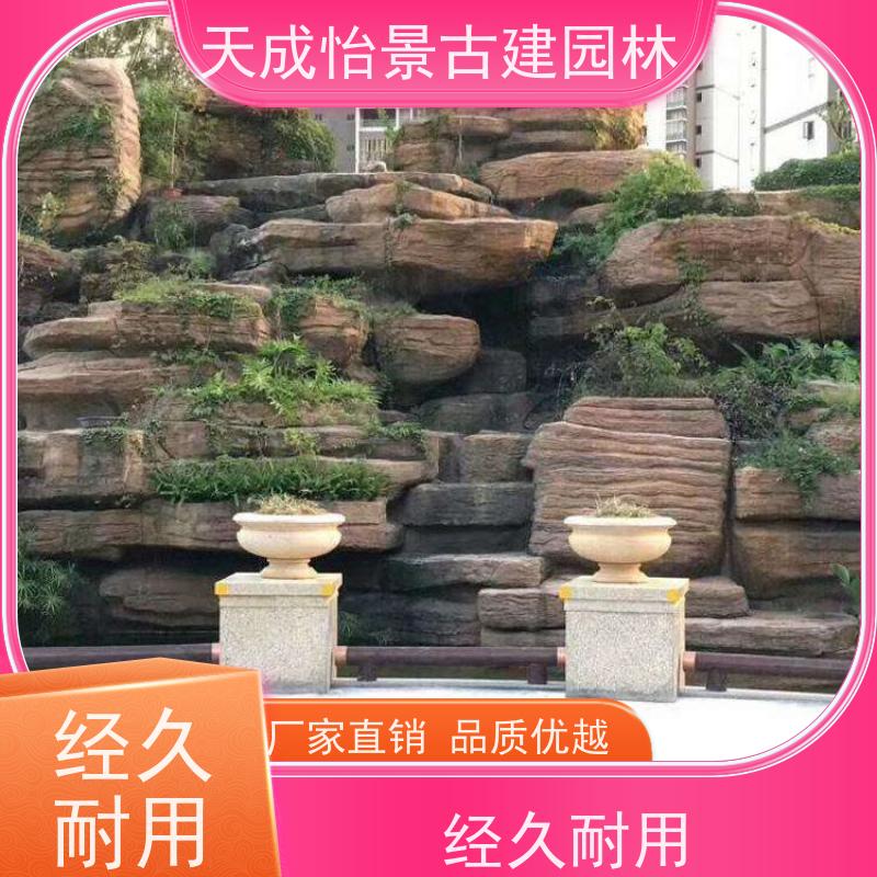 顺义 小区绿化工程 水泥假山源头生产厂家 快速上门安装