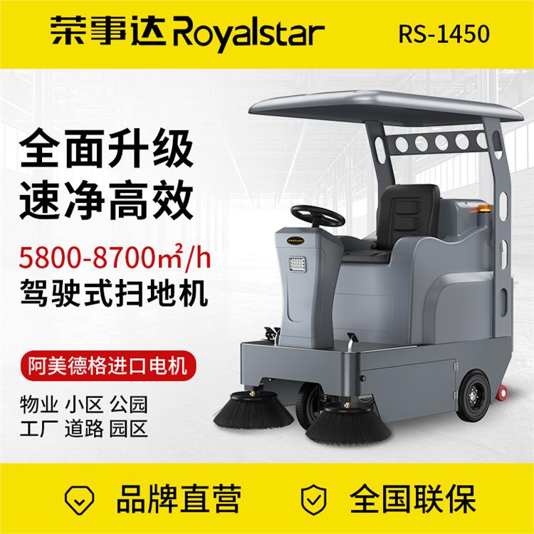驰诚 多功能 扫地车 专业可靠 生产直供 品牌厂家
