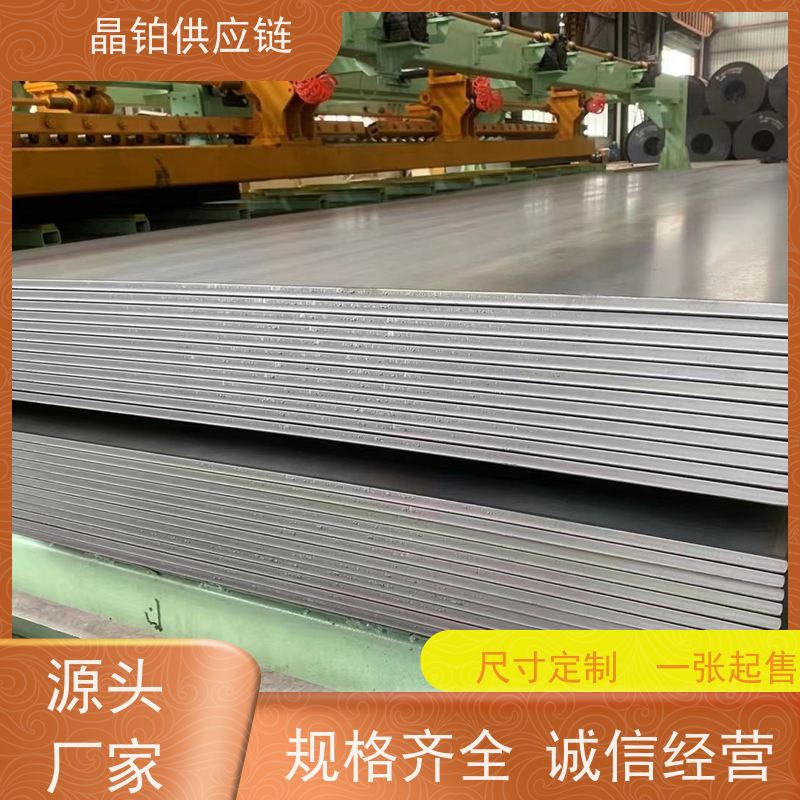热轧酸洗板  鞍钢 QSTE460TM   8.0mm  汽车结构件专用 规格可定制  一张起售
