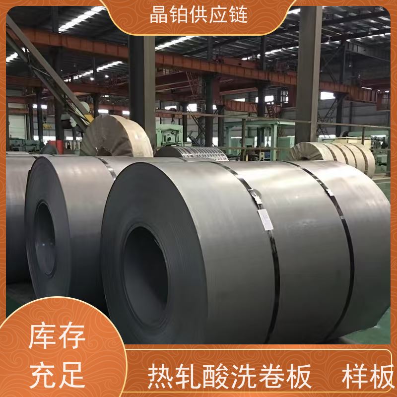 热轧酸洗板  鞍钢 S355MC   8.0mm  汽车结构件专用 规格可定制  一张起售