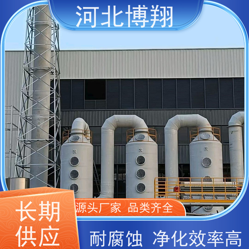 污水处理站废气净化塔 多级喷淋填料式 热电厂