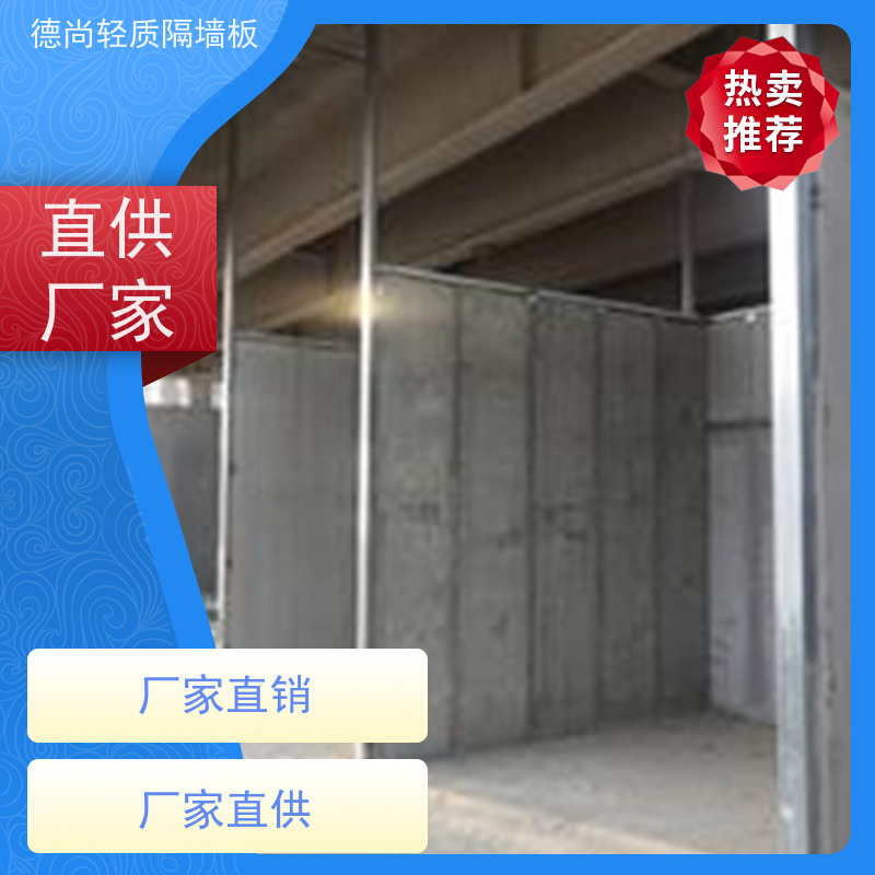 德尚 GRC 内墙保温板 防潮性能强 适用于厨房卫生间等湿度较高区域