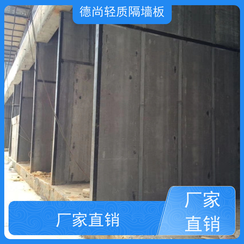 德尚 住宅 轻质预制板 抗震性能好 不易开裂 适用于高层建筑