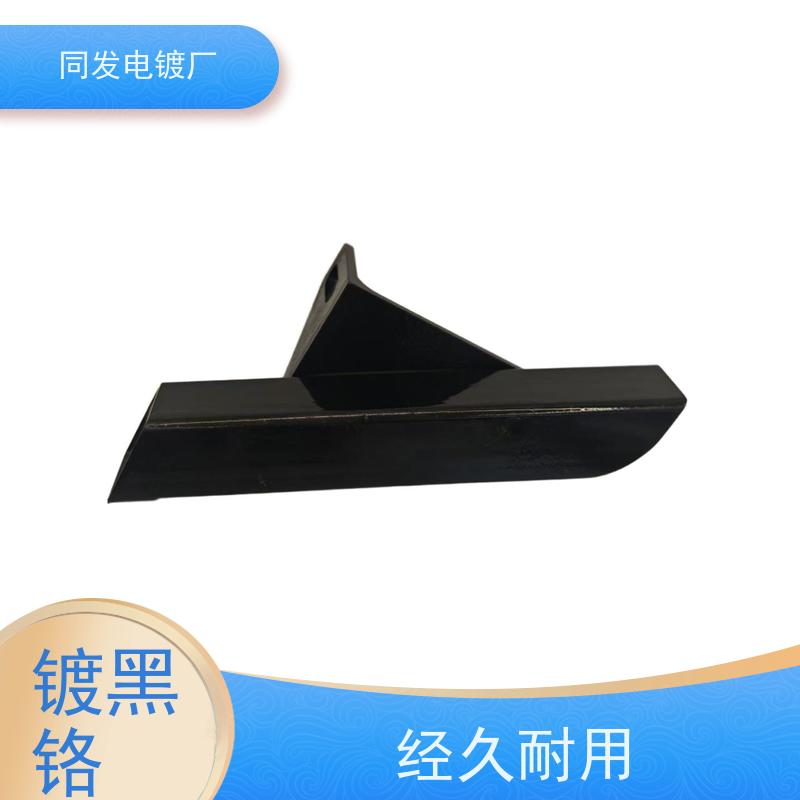 批量加工 非标黑铬处理 附着力稳定 五金件防锈强化