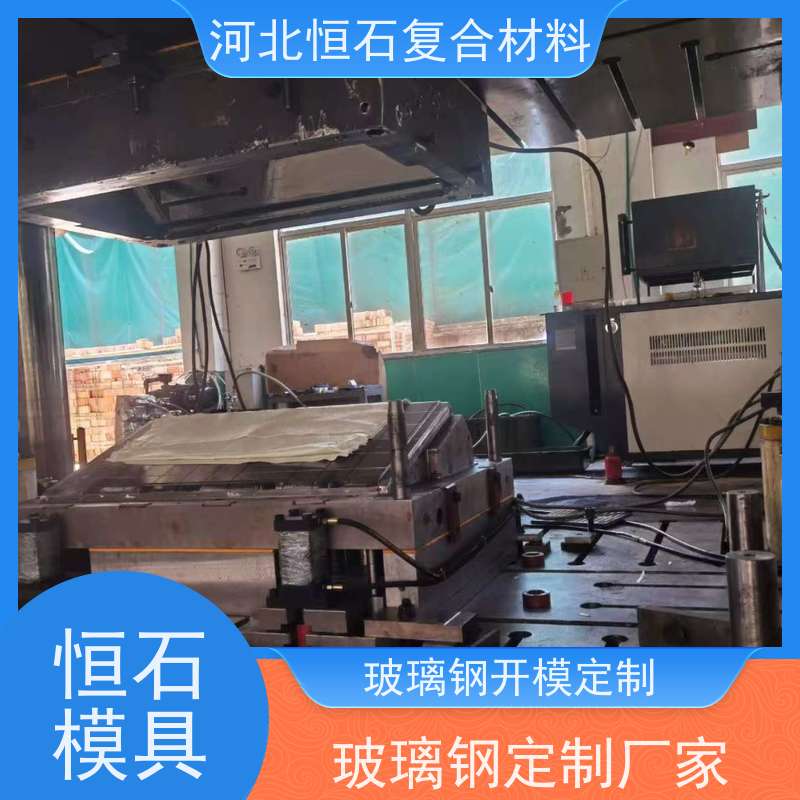恒石 玻璃钢SMC模具供应商 使用寿命长 按需定制