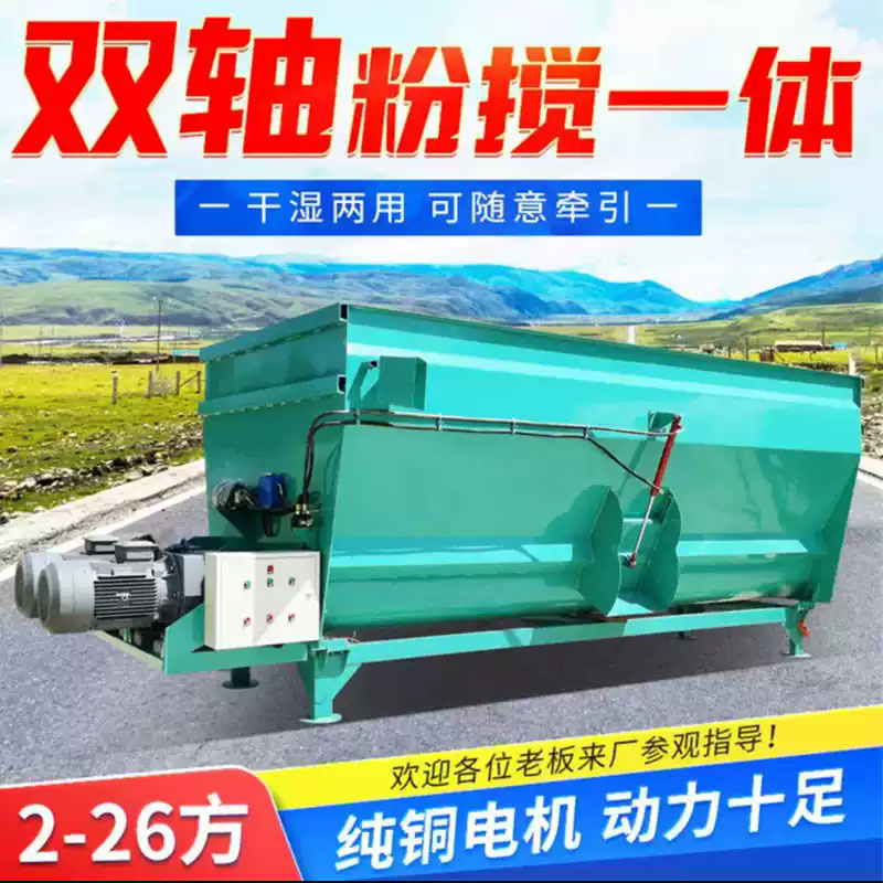 立式多功能拌料机 固定直连4方拌草机 喂牛羊草料混料机