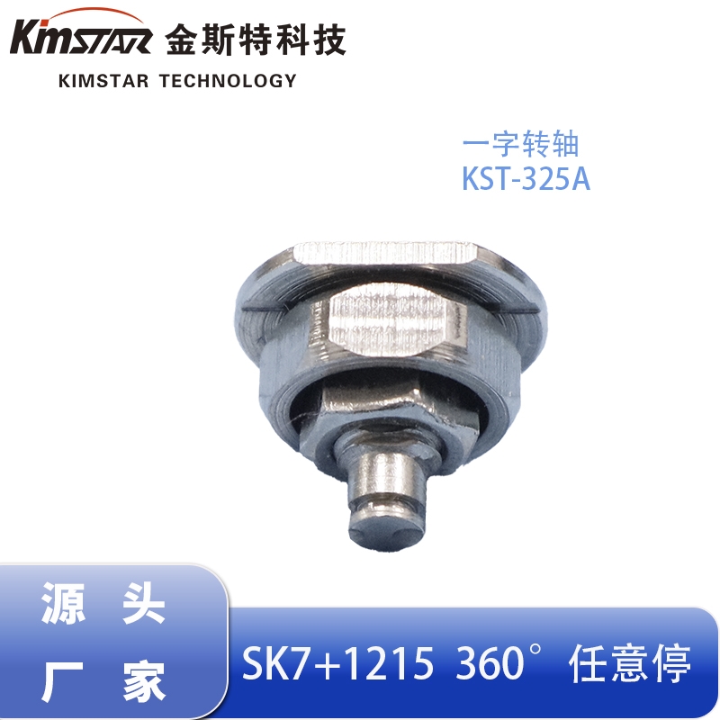 显示器阻尼转轴 平板支架微型一字阻尼轴 五金阻尼器源头厂家
