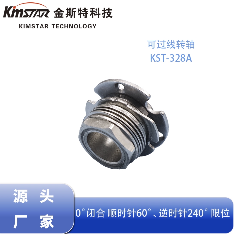 摄像头旋钮转轴 中间可过线任意停可调阻尼力五金阻尼器 源头厂家
