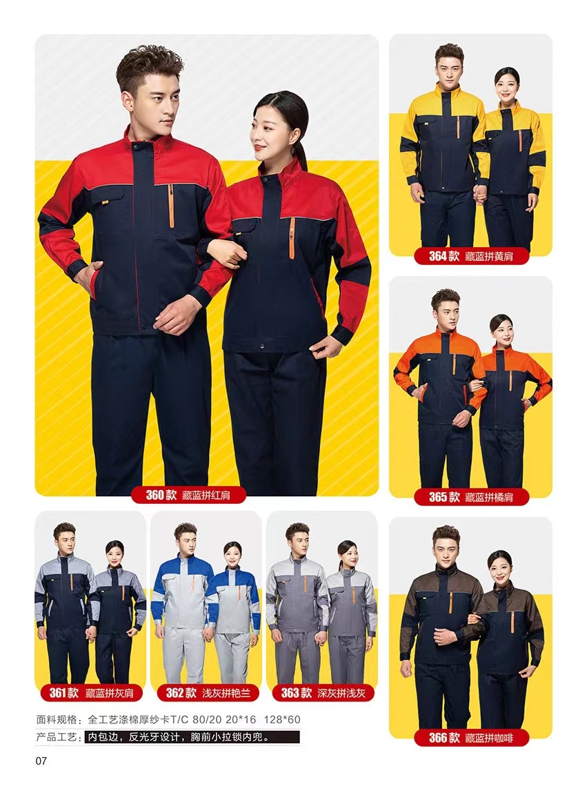 各类材质工作服
