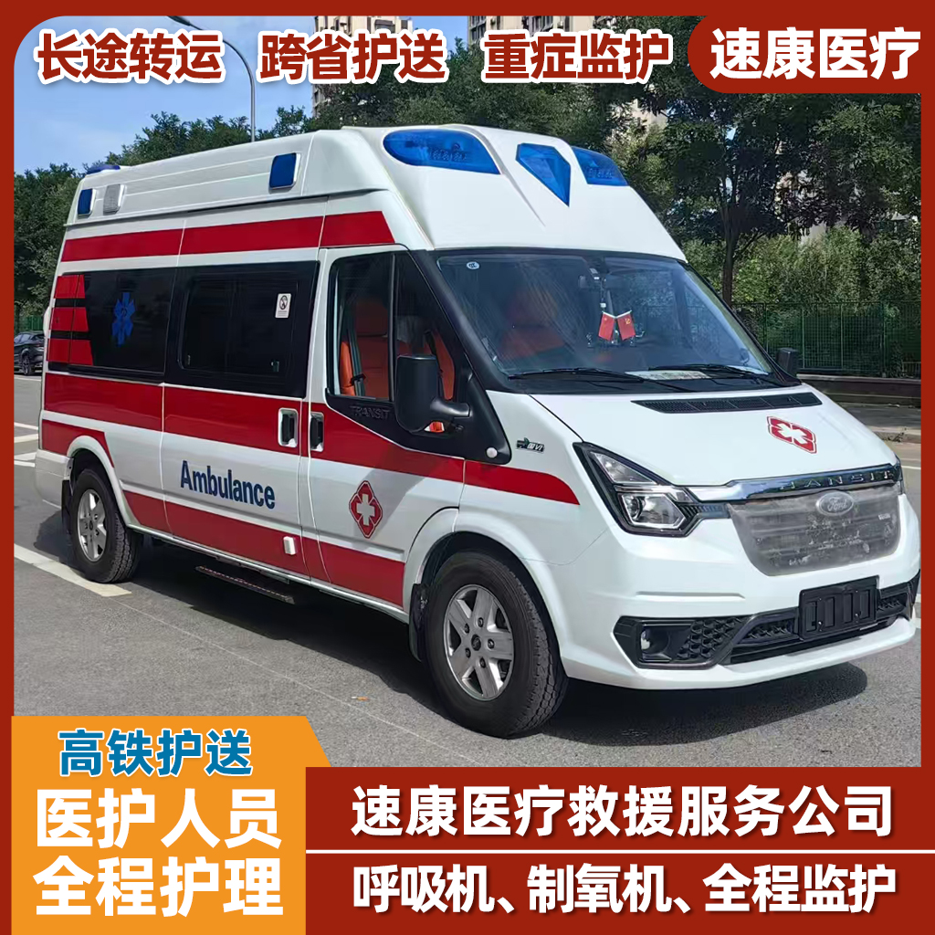 淄博长途返乡医治带重症监护设备AED出租租赁