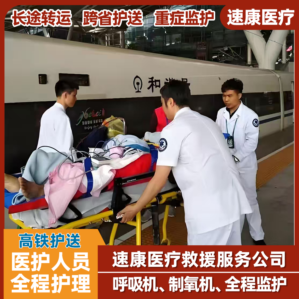 天津长途运送病人非急救救护车出租24小时出车