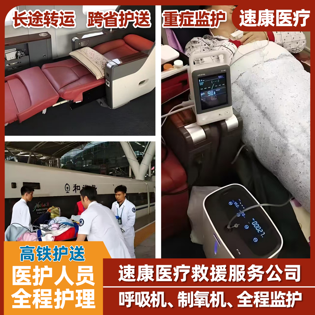 天津长途运送病人非急救救护车出租24小时出车