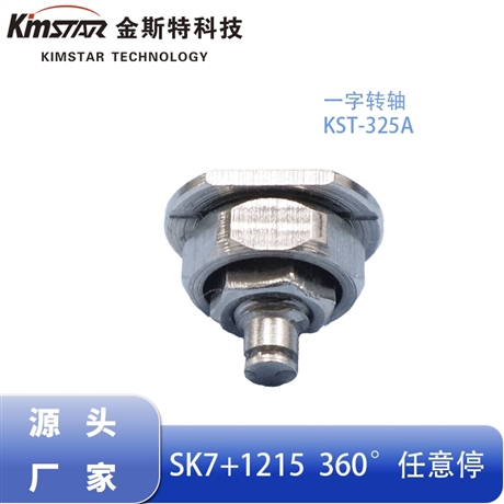 显示器阻尼转轴 平板支架微型一字阻尼轴 五金阻尼器源头厂家