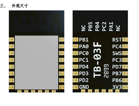 主从一体蓝牙模块 高性价比无线串口透传方案