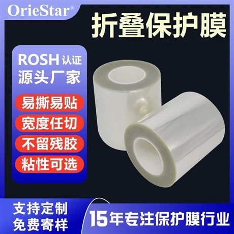 OrieStar折叠屏手机保护膜高透防刮无残胶易贴PET材质支持定制