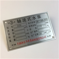 不锈钢金属铭牌定制电机铭牌丝印设备标识牌铝牌铜牌UV