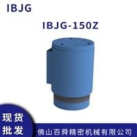 IBJG-150Z双向浮动机构 双活塞轴向浮动机补偿器