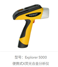 二手便携式X荧光合金分析仪